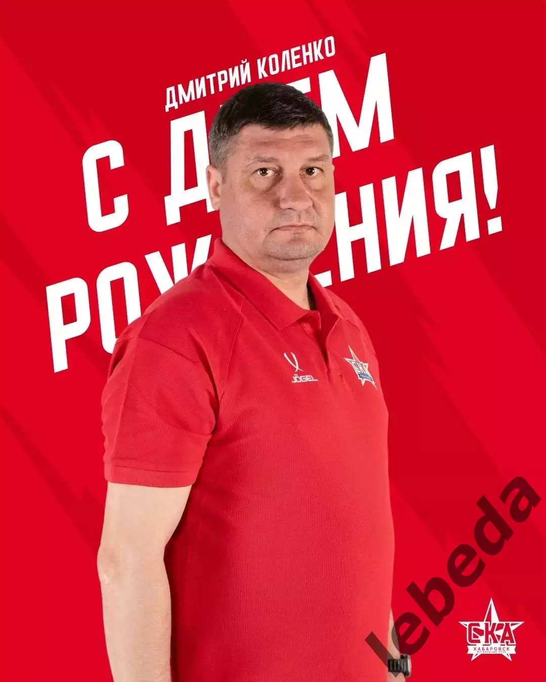 Сатурн Егорьевск - СКА Хабаровск (МФЛ) - 2025 / 2026 год. (26.06.26.) 2