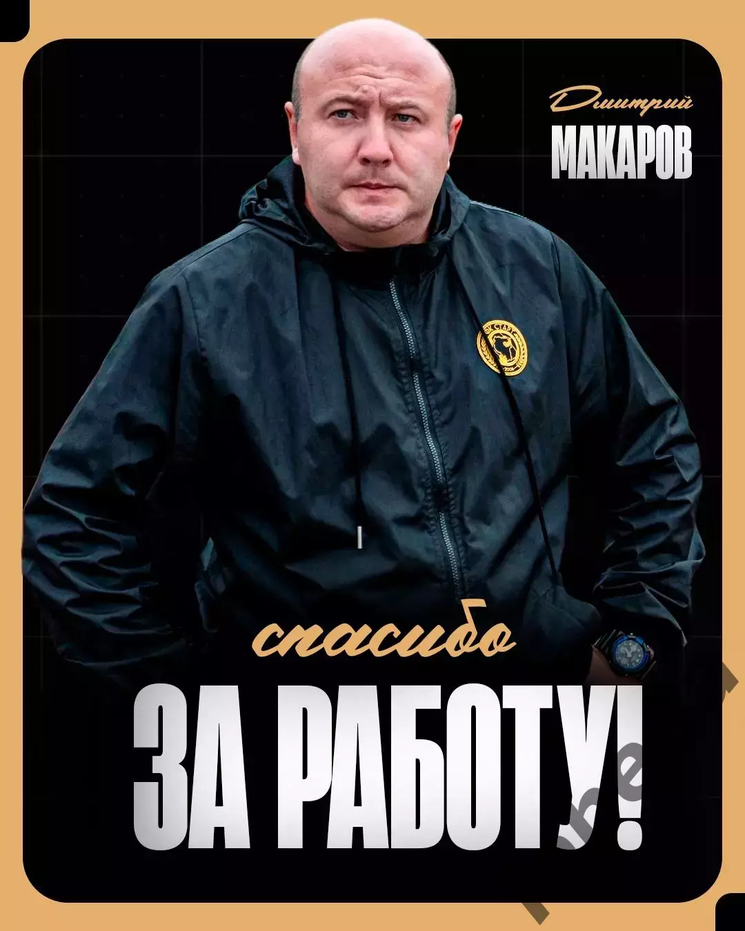 Горняк Учалы - Старт Жуково - 2025 / 2026 год. (13.06.26.) кубок. 1