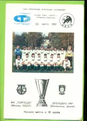 Торпедо Москва - Брондбю Дания - 1991 г. ( 20.03.91.) Кубок УЕФА - 1/4