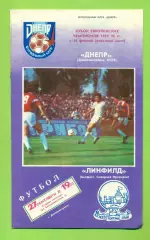 Днепр Днепропетровск - Линфельд Белфаст - 1989 / 1990 гг. ( 27.09.89.)