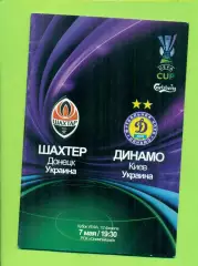 Шахтер Донецк - Динамо Киев - 2009 год. Кубок УЕФА -1/2 ( 07.05.09.)