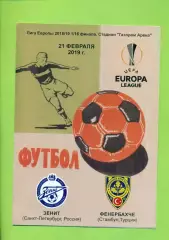 Зенит Санкт-Петербург - Фенербахче Турция - 2018 / 2019 год. -1/16