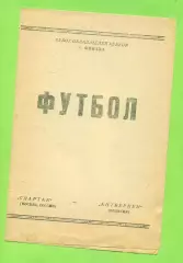 Спартак Москва - Антверпен Бельгия - 1993 г. ( 07.04.93.) Кок - 1/2