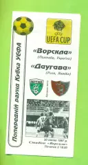 Ворскла Полтава - Даугава Рига - 1997 г. ( 30.07.97.) Кубок УЕФА