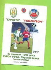 Карпаты Львов - Хельсинборг- 1999 год. (30.09.99.) Кубок УЕФА.