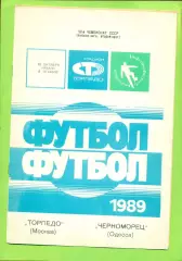 Торпедо Москва - Черноморец Одесса - 1989 г. (22.10.89.)