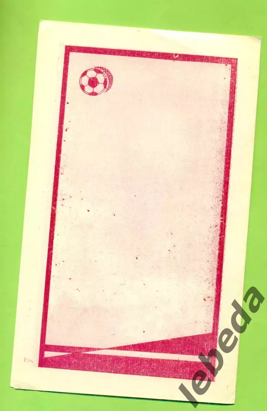 Зарафшан Навои - Динамо Самарканд - 1989 год. (23.08.89.) 2