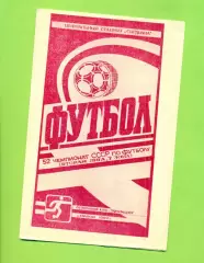 Зарафшан Навои - Араз Нахичивань - 1989 год. (2.05.89.)