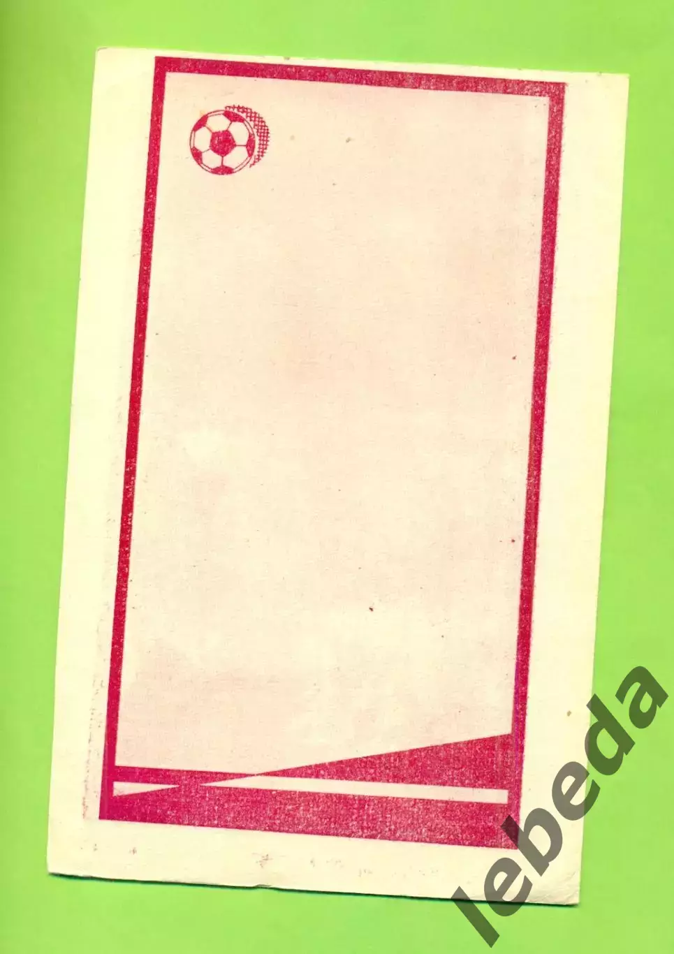 Зарафшан Навои - Автомобилист Коканд - 1989 год. (19.10.89.) 2