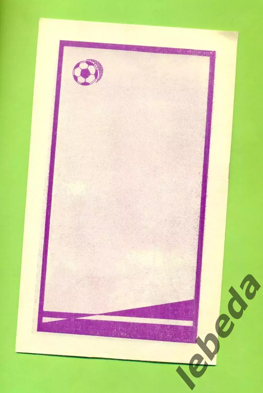 Зарафшан Навои - Трактор Ташкент - 1989 год. (10.09.89.) 2
