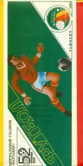 Пахтакор Ташкент - ЦСКА - 1989 год. (25.04.89.)