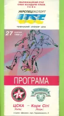 ЦСКА Киев - Корк Сити - 1998 год. (27.08.98.)