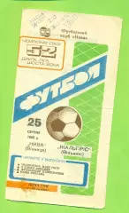 Нива Винница - Жальгирис Вильнюс - 1989 год. (25.08.89.)