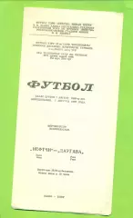 Нефтчи Баку - Даугава Рига - 1989 год. (7.08.89.)