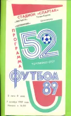 Жетысу (Талды-Курган) - Целинник Целиноград - 1989 год. (7.10.89.)