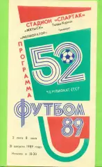 Жетысу (Талды-Курган) - Мелиоратор Чимкент - 1989 год. (31.08.89.)