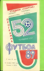 Жетысу (Талды-Курган) - Экибастузец Экибастуз - 1989 год. (10.10.89.)