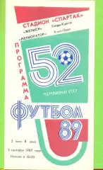 Жетысу (Талды-Курган) - Мелиоратор ( Кзыл-Орда) - 1989 год. (3.09.89.)