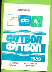 Торпедо Москва - Жальгирис Вильнюс - 1989 год. (10.08.89.)