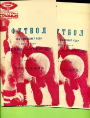 Зенит Ленинград - Торпедо Москва - 1989 год. (24.05.89.) .