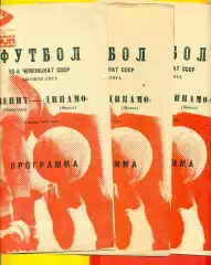 Зенит Ленинград - Динамо Минск - 1989 год. (5.05.89.) .