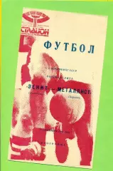 Зенит Ленинград - Металлист Харьков - 1989 год. (23.09.89.) .