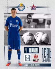 ФК Рязань - СКА-2 Хабаровск - 2025 / 2026 г.(4.07.26.)
