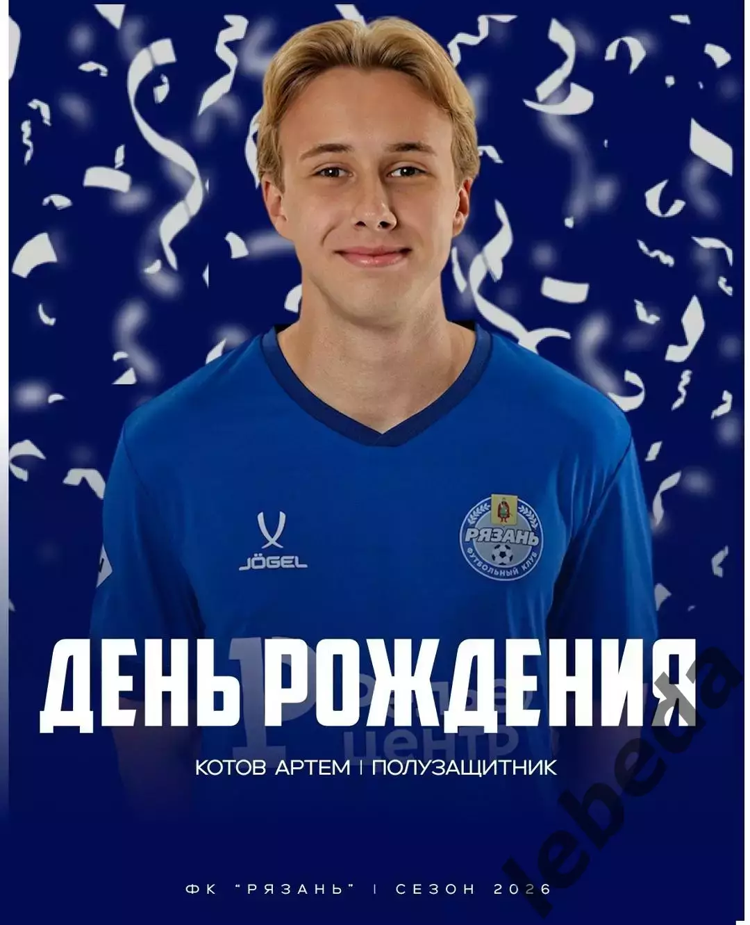 ФК Рязань - СКА-2 Хабаровск - 2025 / 2026 г.(4.07.26.) 3