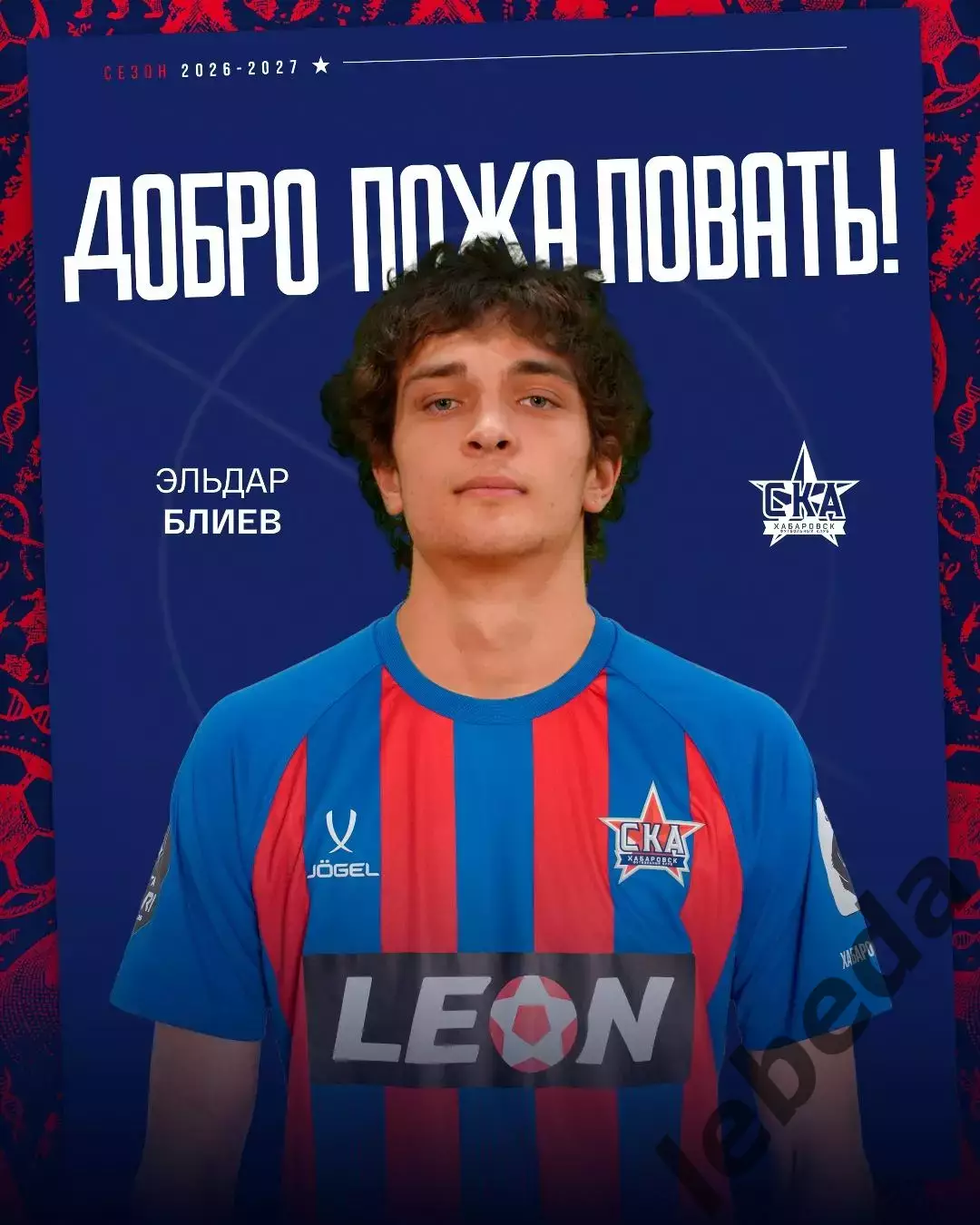 ФК Рязань - СКА-2 Хабаровск - 2025 / 2026 год.(4.07.26.) 3