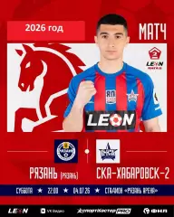 ФК Рязань - СКА-2 Хабаровск - 2025 / 2026 год.(4.07.26.)
