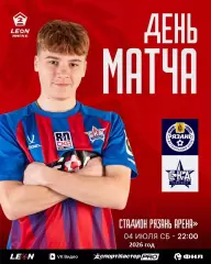 ФК Рязань - СКА-2 Хабаровск - 2025 / 2026 год.(4.07.26.)