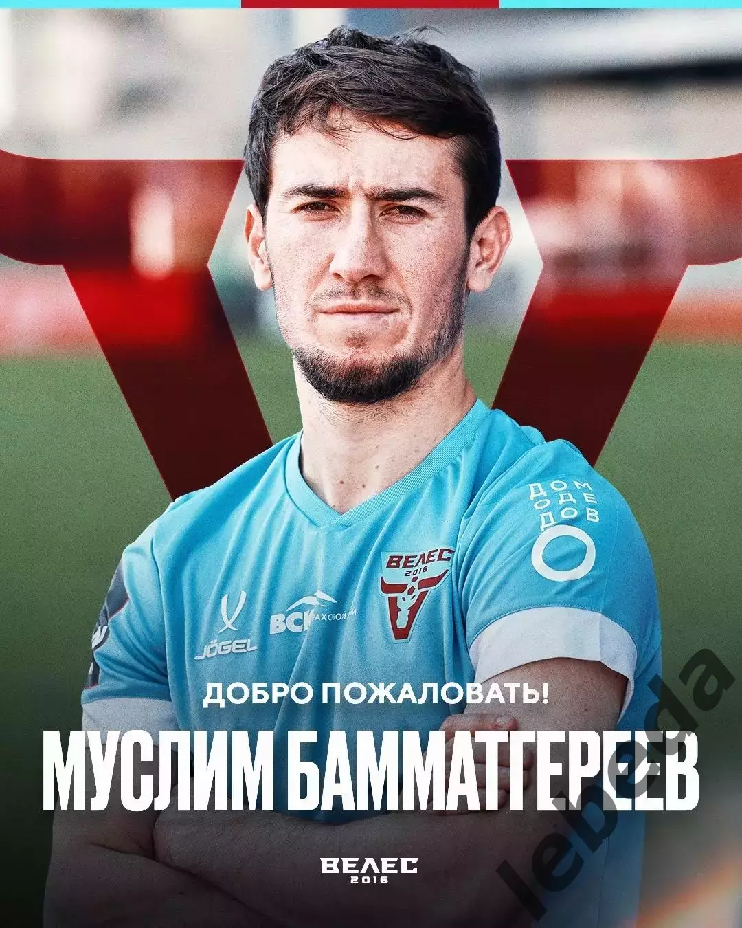 СКА Хабаровск - Велес Москва - 2025 / 2026 год.(4.07.26.) предсезонка. 6