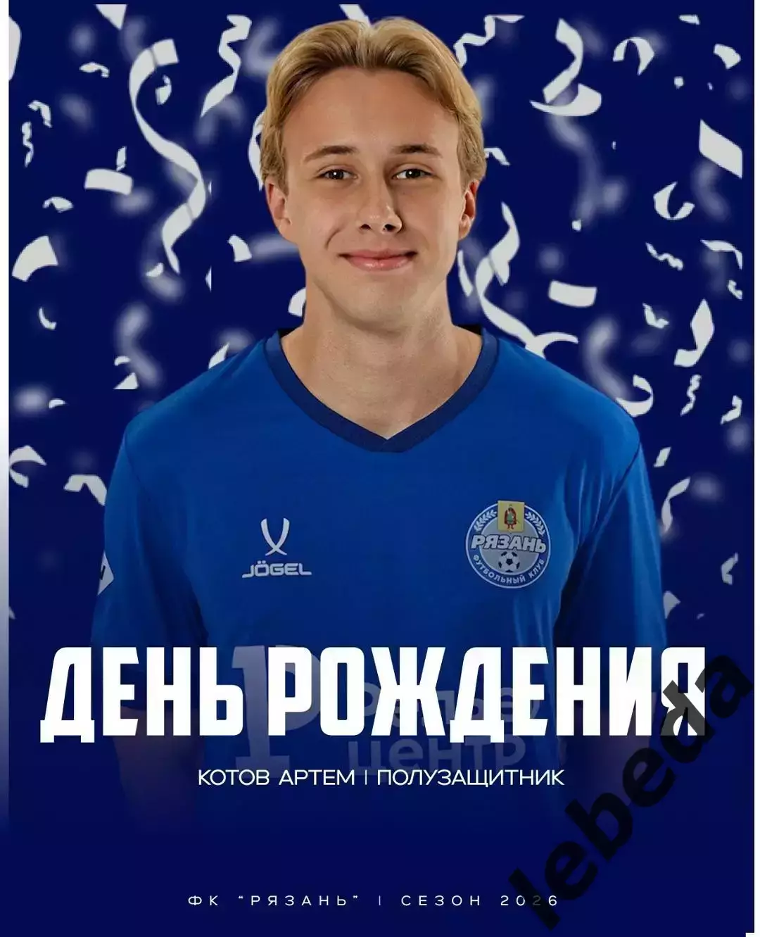 ФК Рязань - СКА-2 Хабаровск - 2025 / 2026 г.(4.07.26.) 3