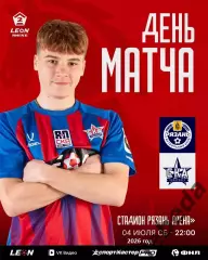 ФК Рязань - СКА-2 Хабаровск - 2025 / 2026 год.(4.07.26.)
