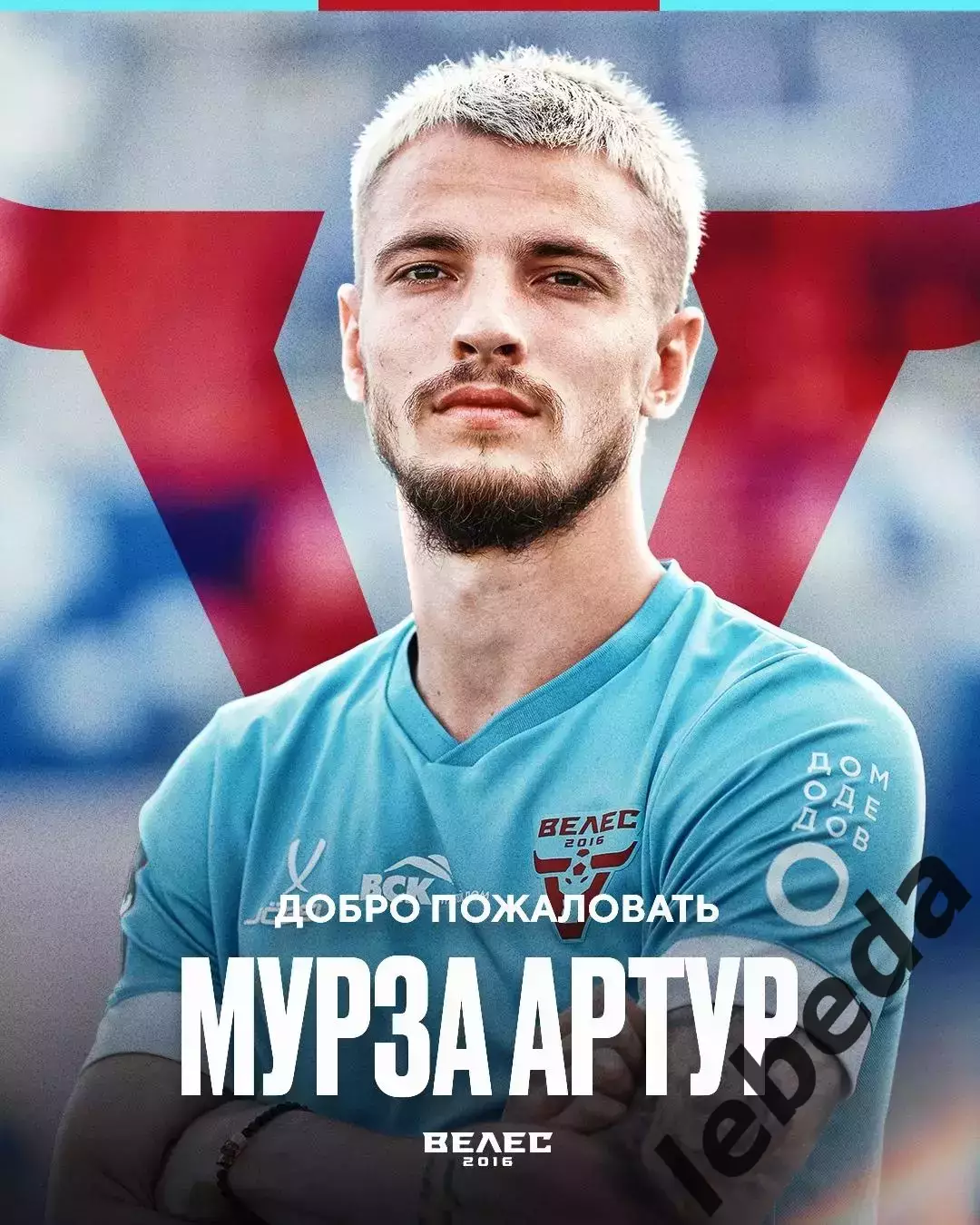 СКА Хабаровск - Велес Москва - 2025 / 2026 год.(4.07.26.) предсезонка. 2