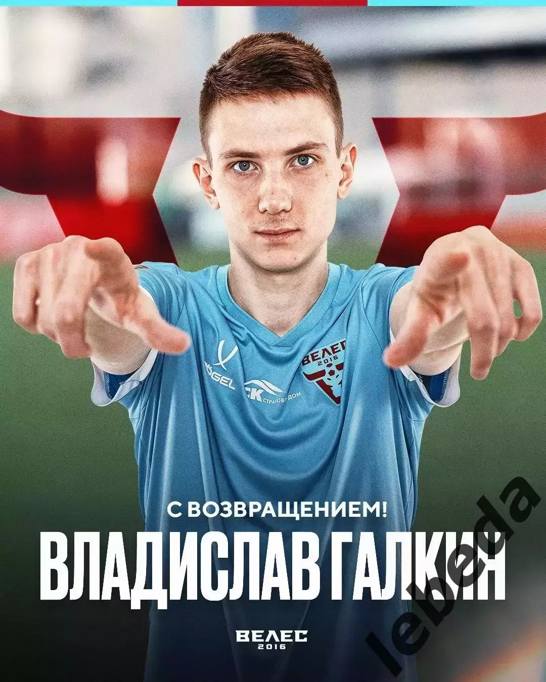 СКА Хабаровск - Велес Москва - 2025 / 2026 год.(4.07.26.) предсезонка. 4