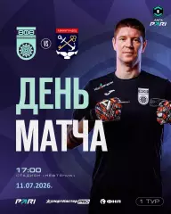 ФК Уфа - Ленинградец ( Санкт-Петербург) - 2026 / 2027 г.(11.07.26.)
