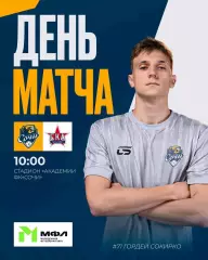 ФК Сочи - СКА Хабаровск (Молод) - 2026 / 2027 г.(10.07.26.)