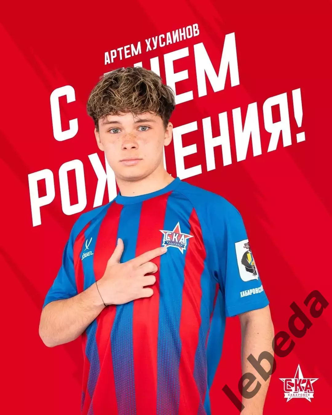 ФК Сочи - СКА Хабаровск (Молод) - 2026 / 2027 год.(10.07.26.) 3