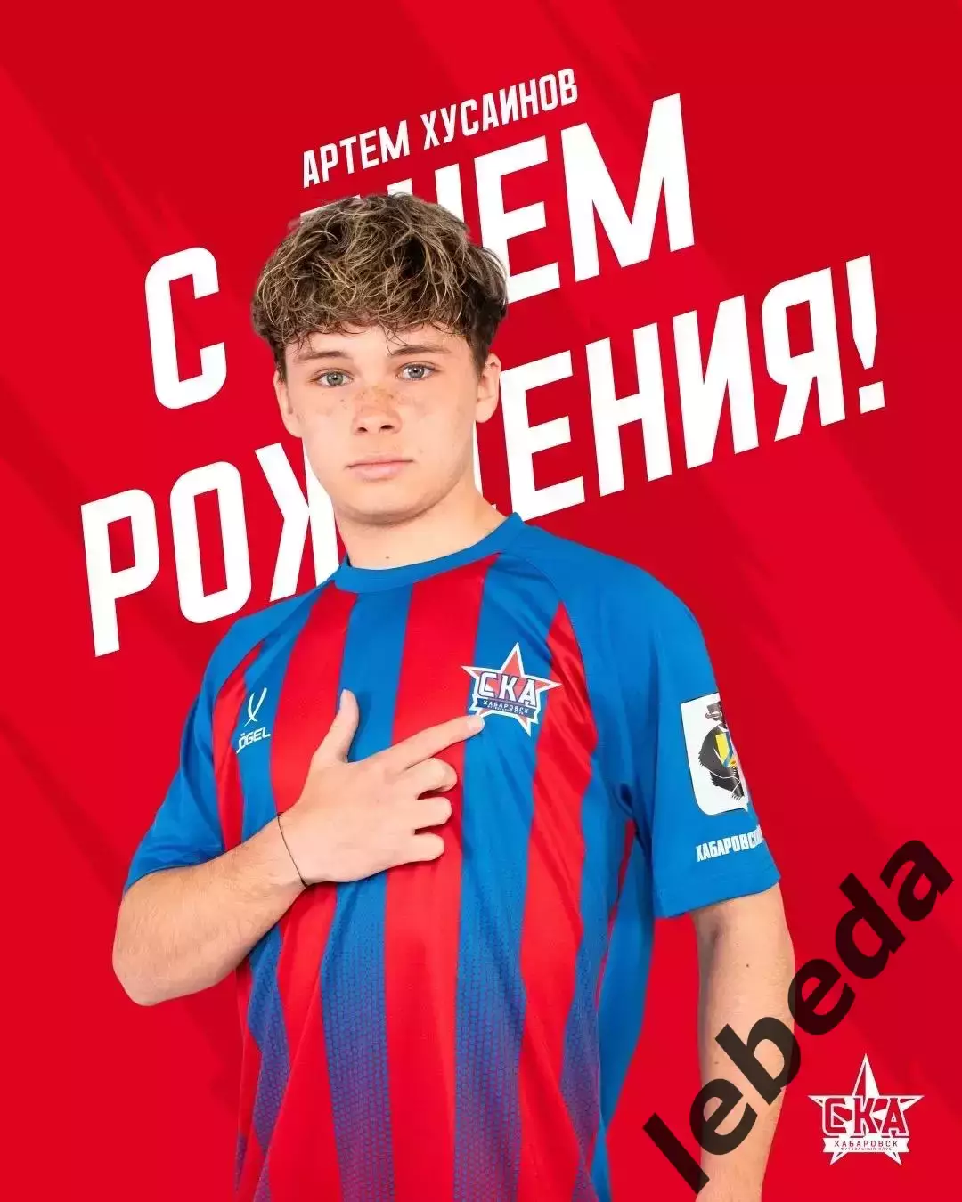 ФК Сочи - СКА Хабаровск (Молод) - 2026 / 2027 год.(10.07.26.) 3