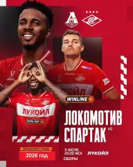 Локомотив Москва - Акрон Тл. / Спартак Москва - 2026 / 2027.(11.07.26. сборы