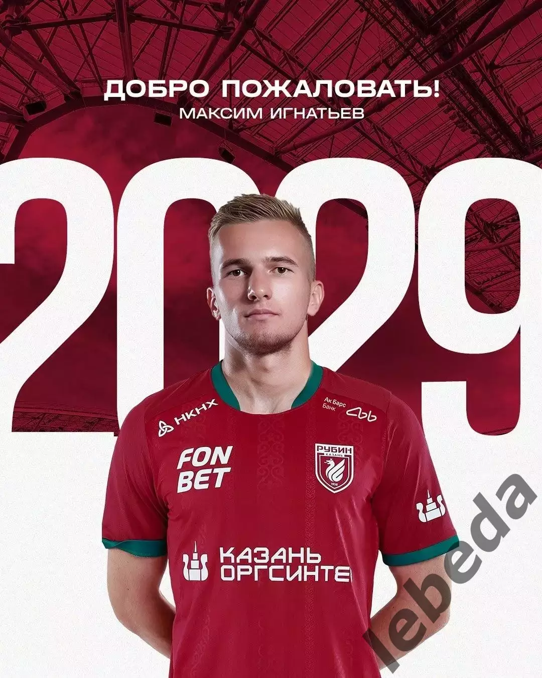 Рубин Казань / Спартак Москва - 2026 / 2027.(8.07.26.) сборы 3