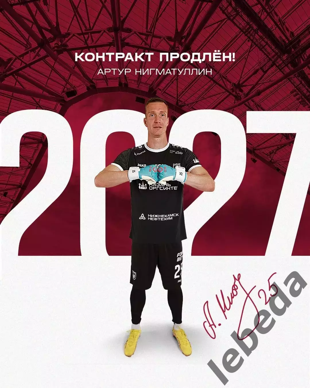Рубин Казань / Спартак Москва - 2026 / 2027.(8.07.26.) сборы 4