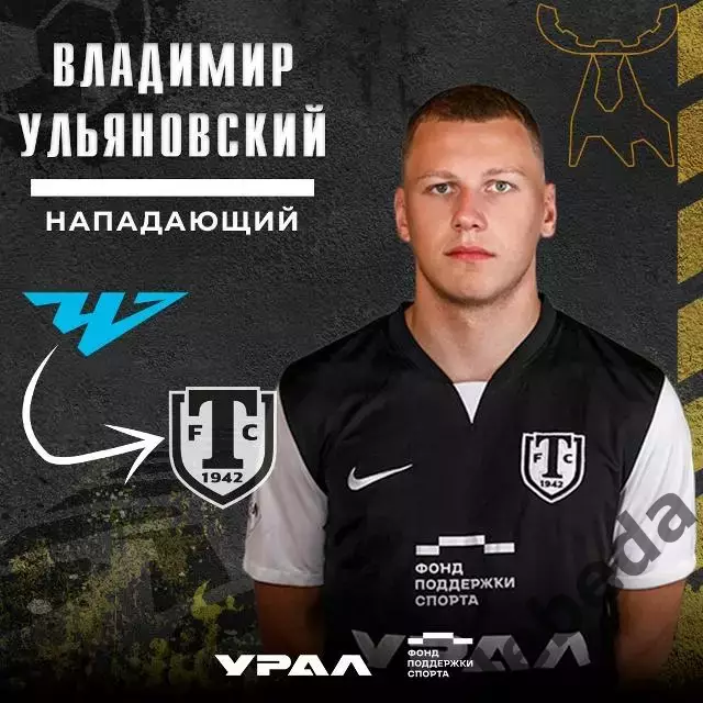 Торпедо Миасс - Динамо-2 Москва - 2026 / 2027 г. (18.07.26.) 2