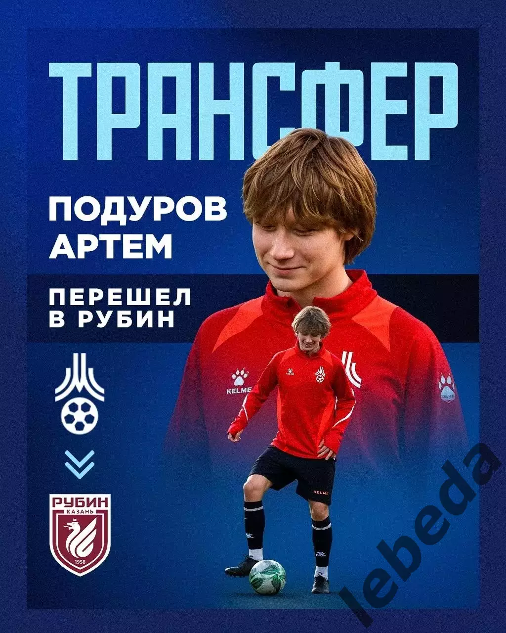 МФА Москва - СКА Хабаровск (Молодеж) - 2026 / 2027 год. (17.07.26.) 2