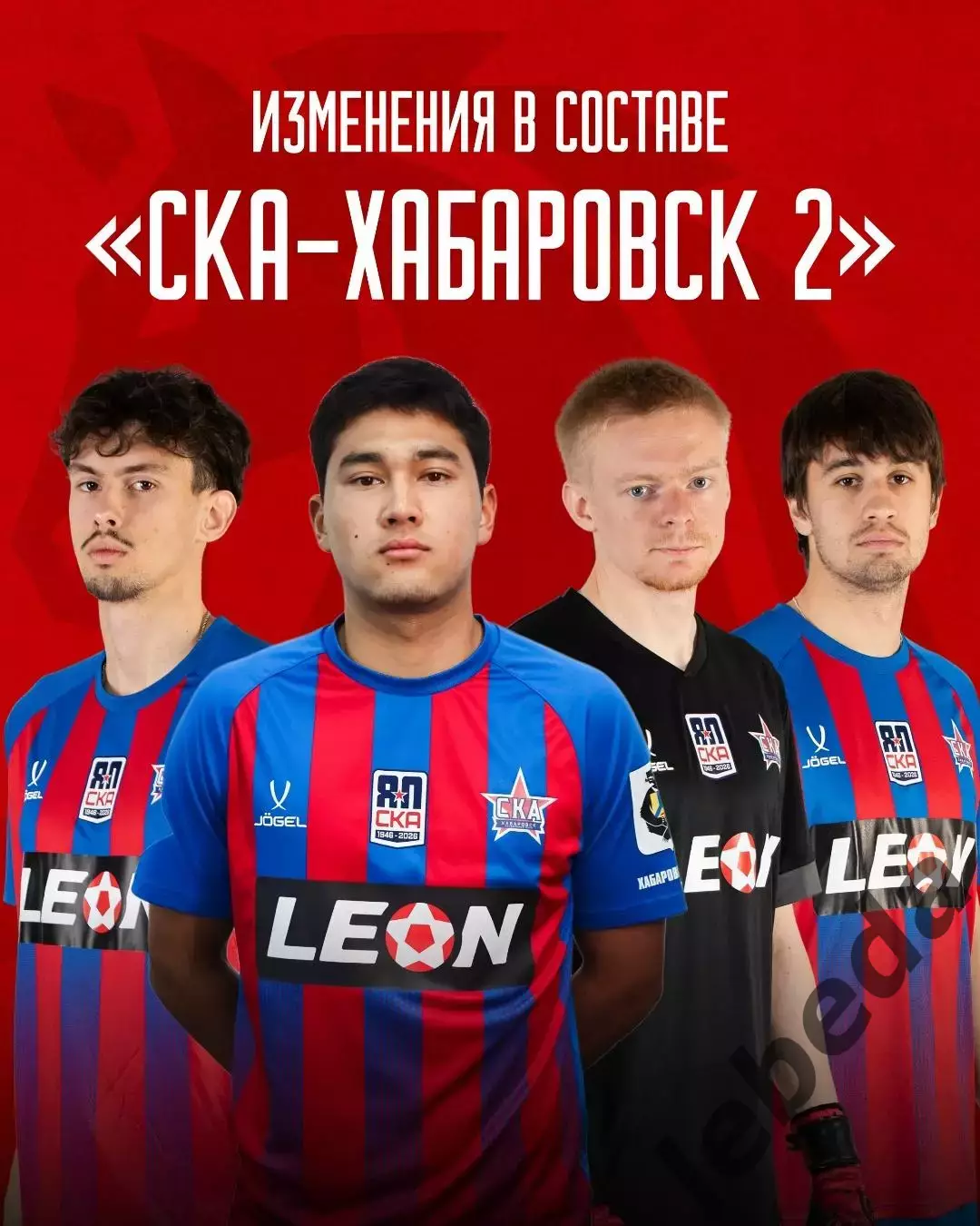 МФА Москва - СКА Хабаровск (Молодеж) - 2026 / 2027 год. (17.07.26.) 3