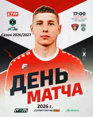 Текстильщик Иваново - ФК Уфа - 2026 / 2027 г. (19.07.26.)