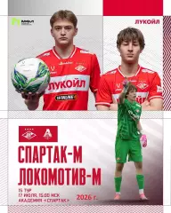 Спартак Москва (Молодеж) - Локомотив Москва (Мол) - 2026 / 2027 год. (17.07.26.)