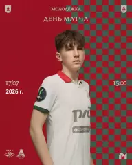 Спартак Москва (Молодеж) - Локомотив Москва (Мол) - 2026 / 2027 год. (17.07.26.)
