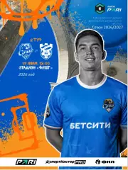 ФК Сочи - Спартак Кострома - 2026 / 2027 год. (19.07.26.)